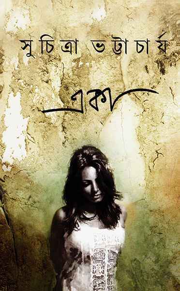 Eka - Retail Maharaj