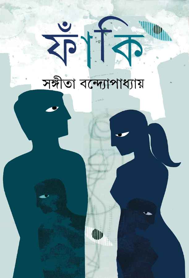 Faki - Retail Maharaj