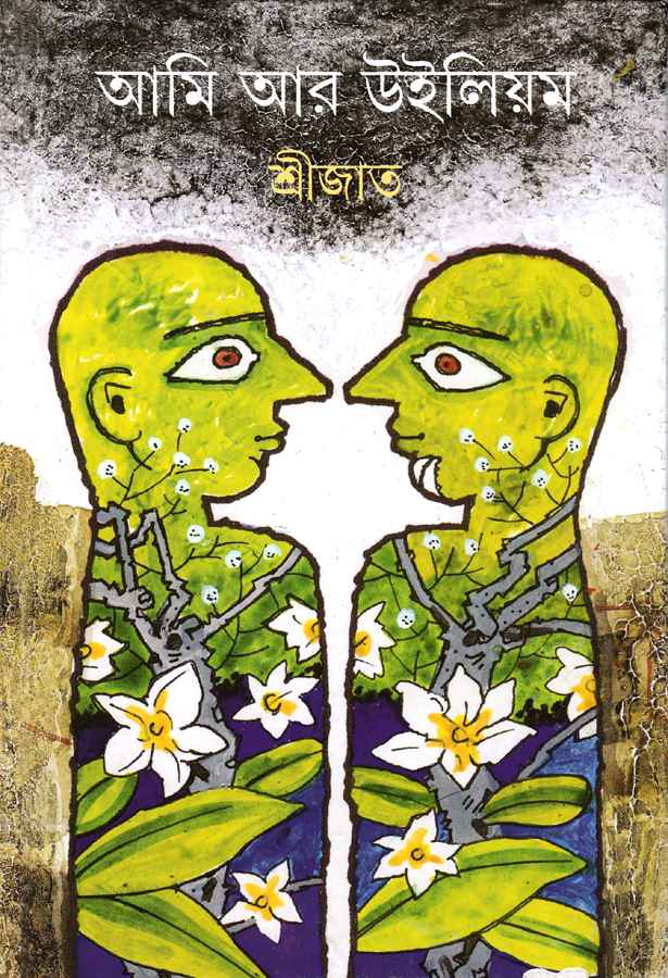 Ami Ar William - Retail Maharaj