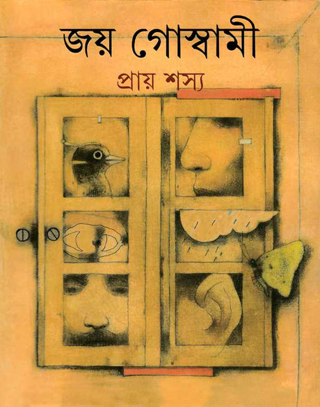 Pray Shasya - Retail Maharaj