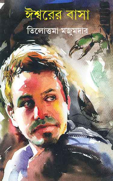 Ishwarer Basa - Retail Maharaj