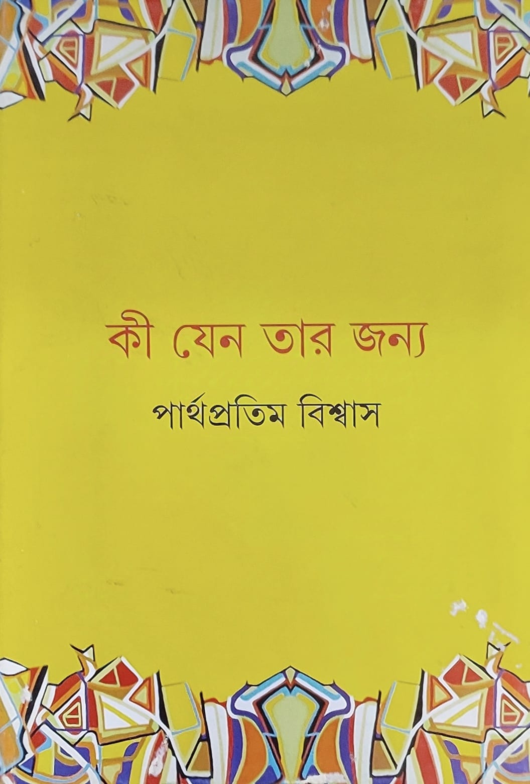 Ki Jeno Tar Janya - Retail Maharaj