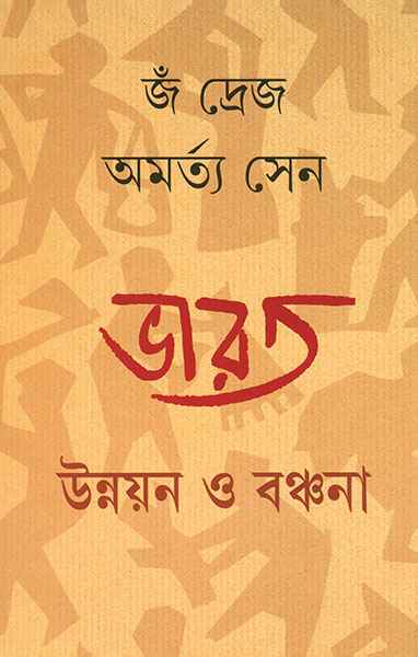 Bharat - Retail Maharaj