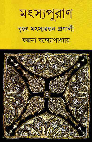 Matysa Puran - Retail Maharaj