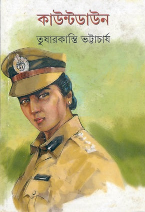 Countdown - Retail Maharaj