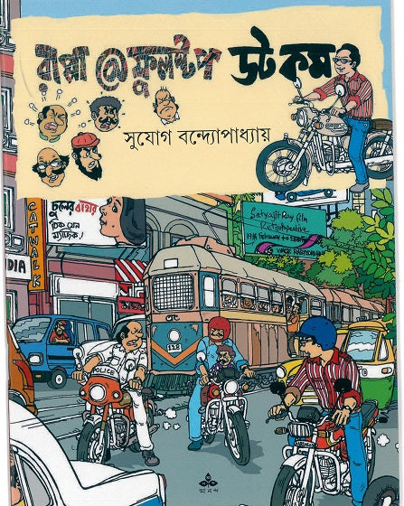 Rappa @ Fullstop Dot Com - Retail Maharaj