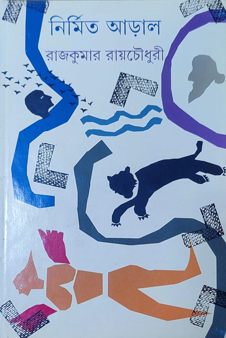 Nirmita Aral - Retail Maharaj