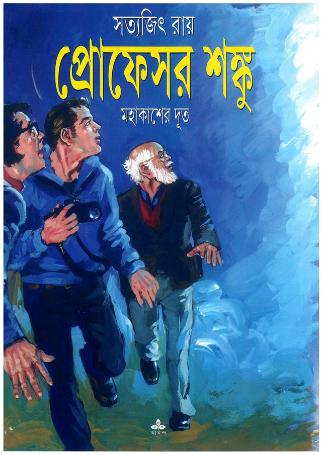 Mahakasher Dut - Retail Maharaj