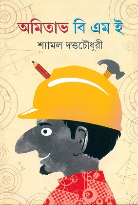 Amitabha B M E - Retail Maharaj