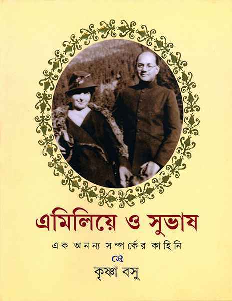 Emilie O Subhash - Retail Maharaj