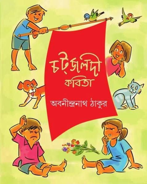 Chatjaldi Kabita - Retail Maharaj