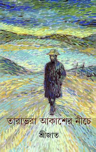 Tarabhara Akasher Niche - Retail Maharaj