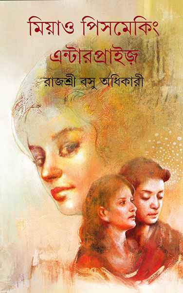 Miyao Peacemaking Enterprise - Retail Maharaj