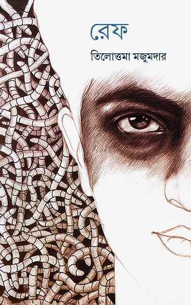 Ref - Retail Maharaj