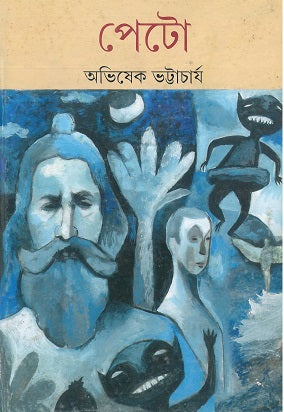 Peto - Retail Maharaj