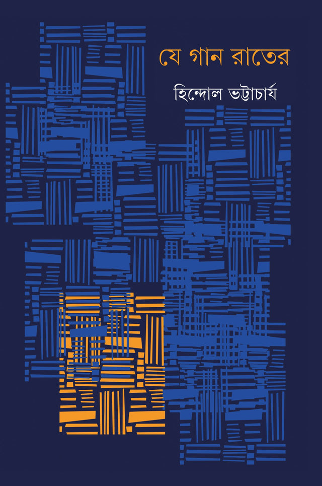 Je Gan Rater - Retail Maharaj