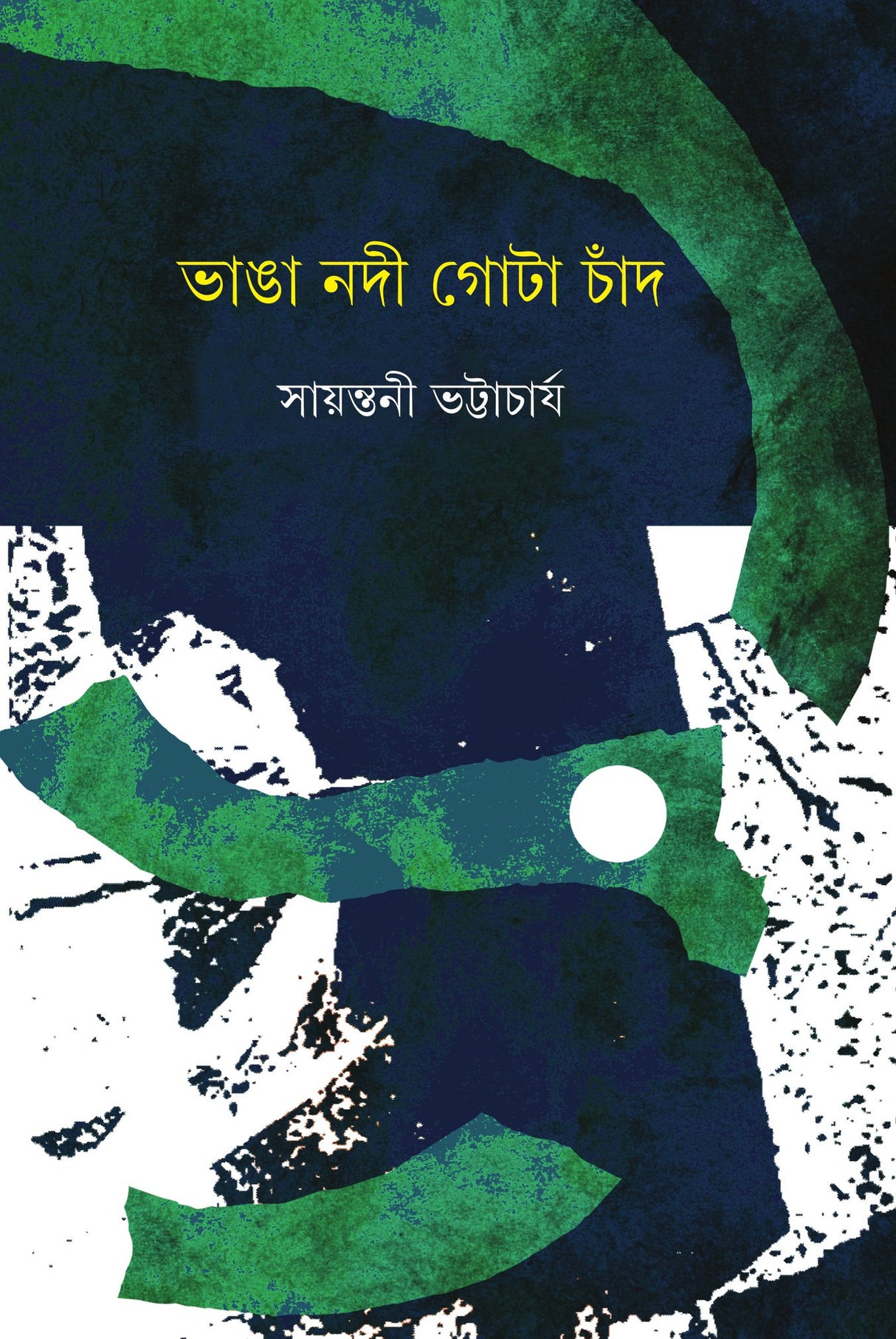 Bhanga Nadi Gota Chand - Retail Maharaj