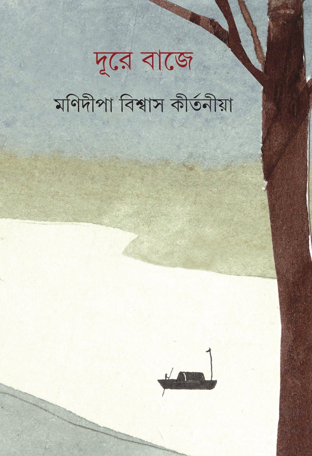 Dure Baje - Retail Maharaj