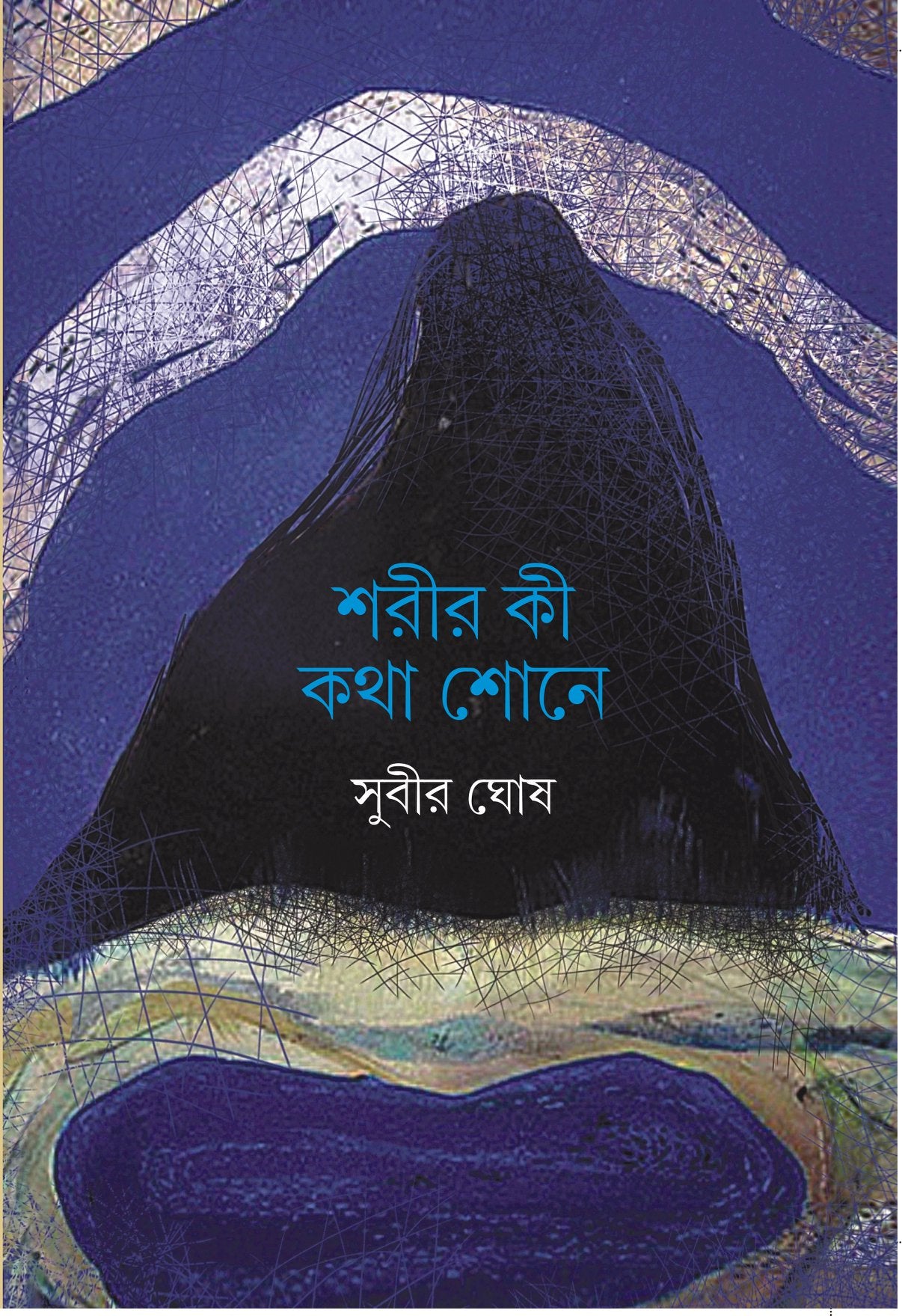 Sharir Ki Katha Shone - Retail Maharaj