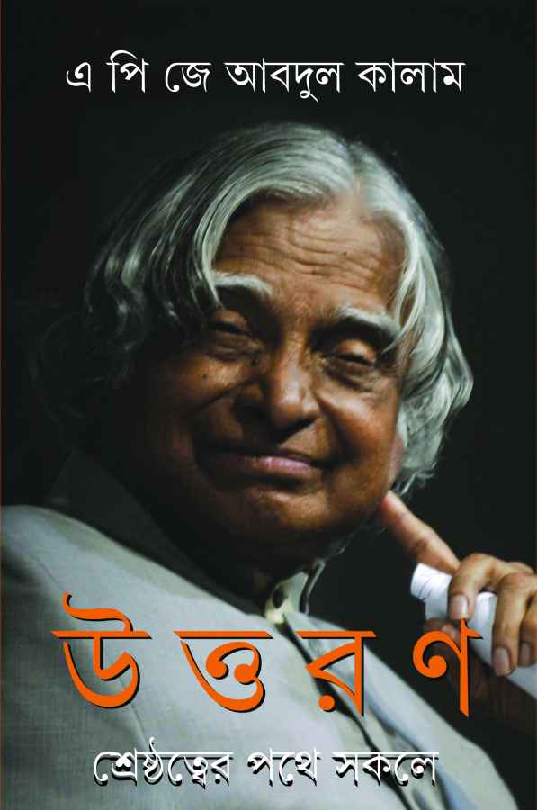 Uttaran - Retail Maharaj