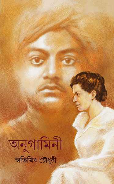 Anugamini - Retail Maharaj