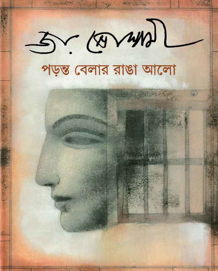 Paranta Belar Ranga Alo - Retail Maharaj