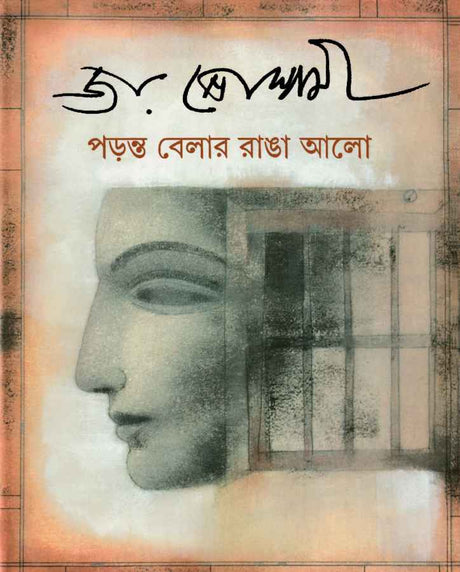 Paranta Belar Ranga Alo - Retail Maharaj