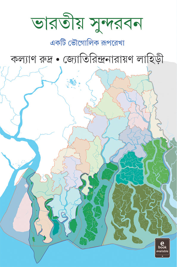 Bharatiya Sundarban - Retail Maharaj