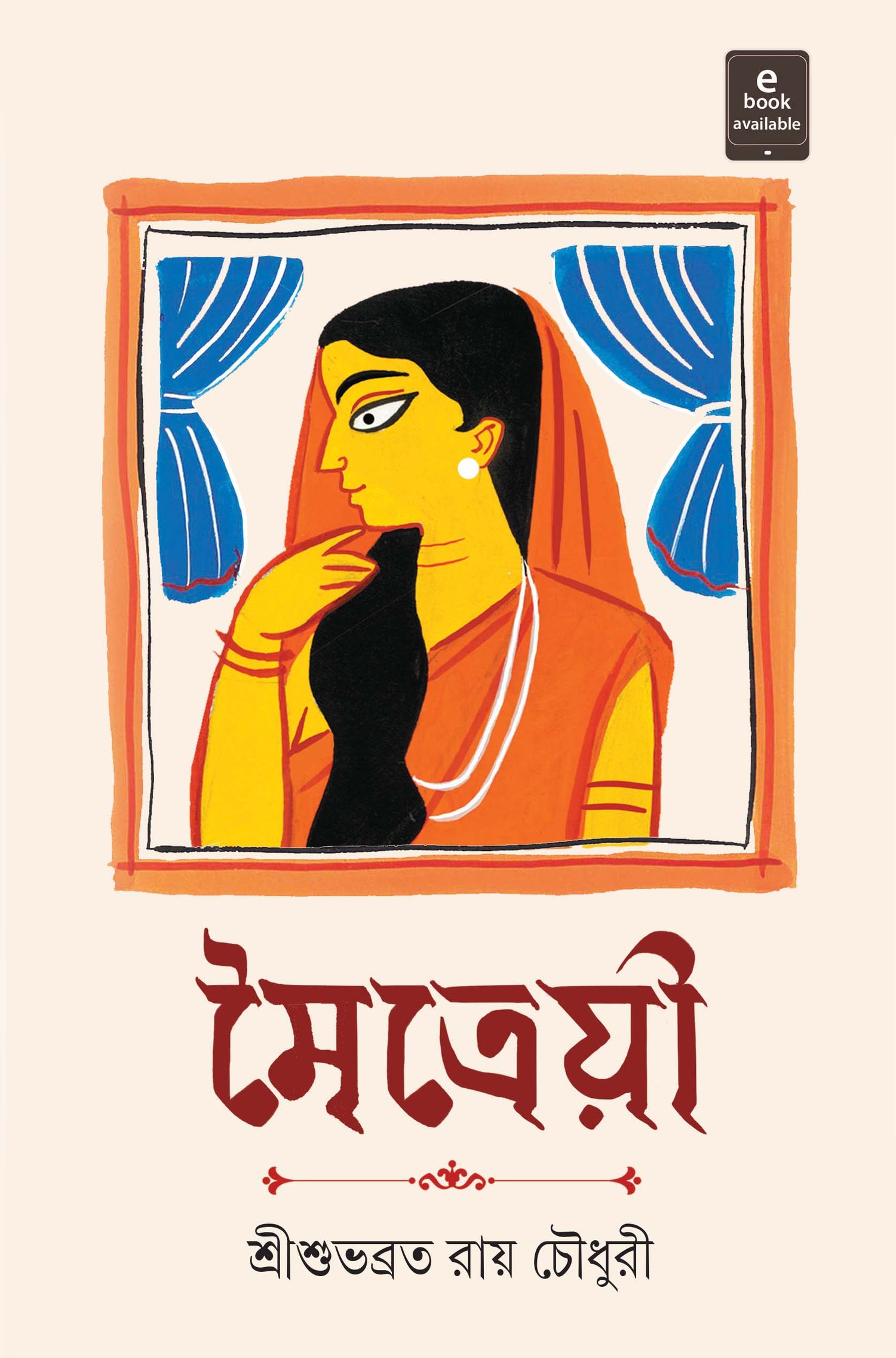 Moitreyi - Retail Maharaj