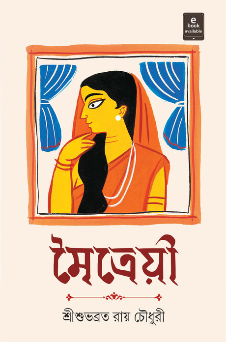 Moitreyi - Retail Maharaj