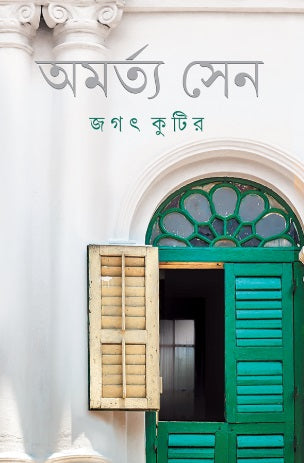 Jagat Kutir - Retail Maharaj