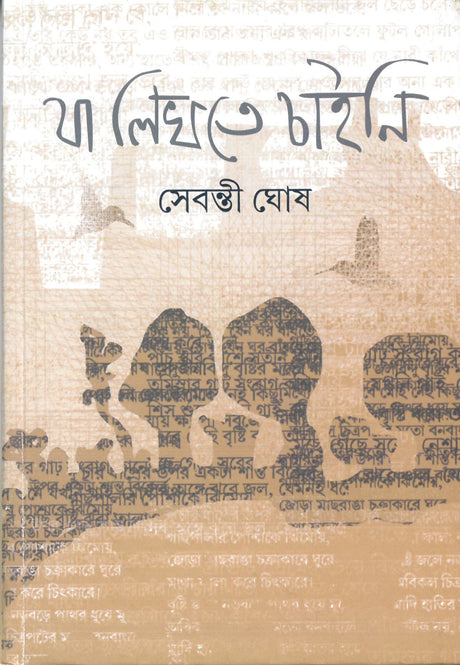 Ja Likhte Chaini - Retail Maharaj