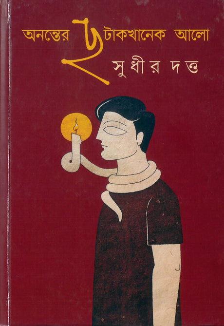 Ananter Chatakkhanek Alo - Retail Maharaj