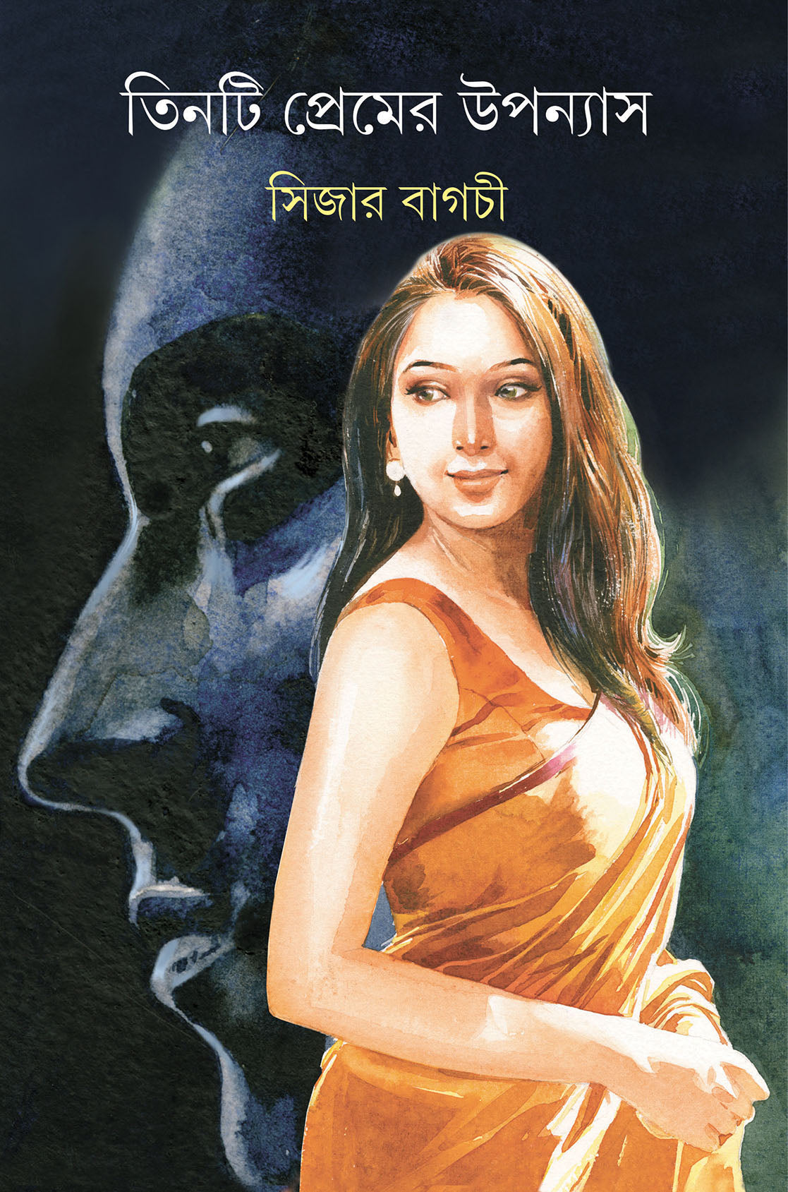 Tinti Premer Upanyas - Retail Maharaj