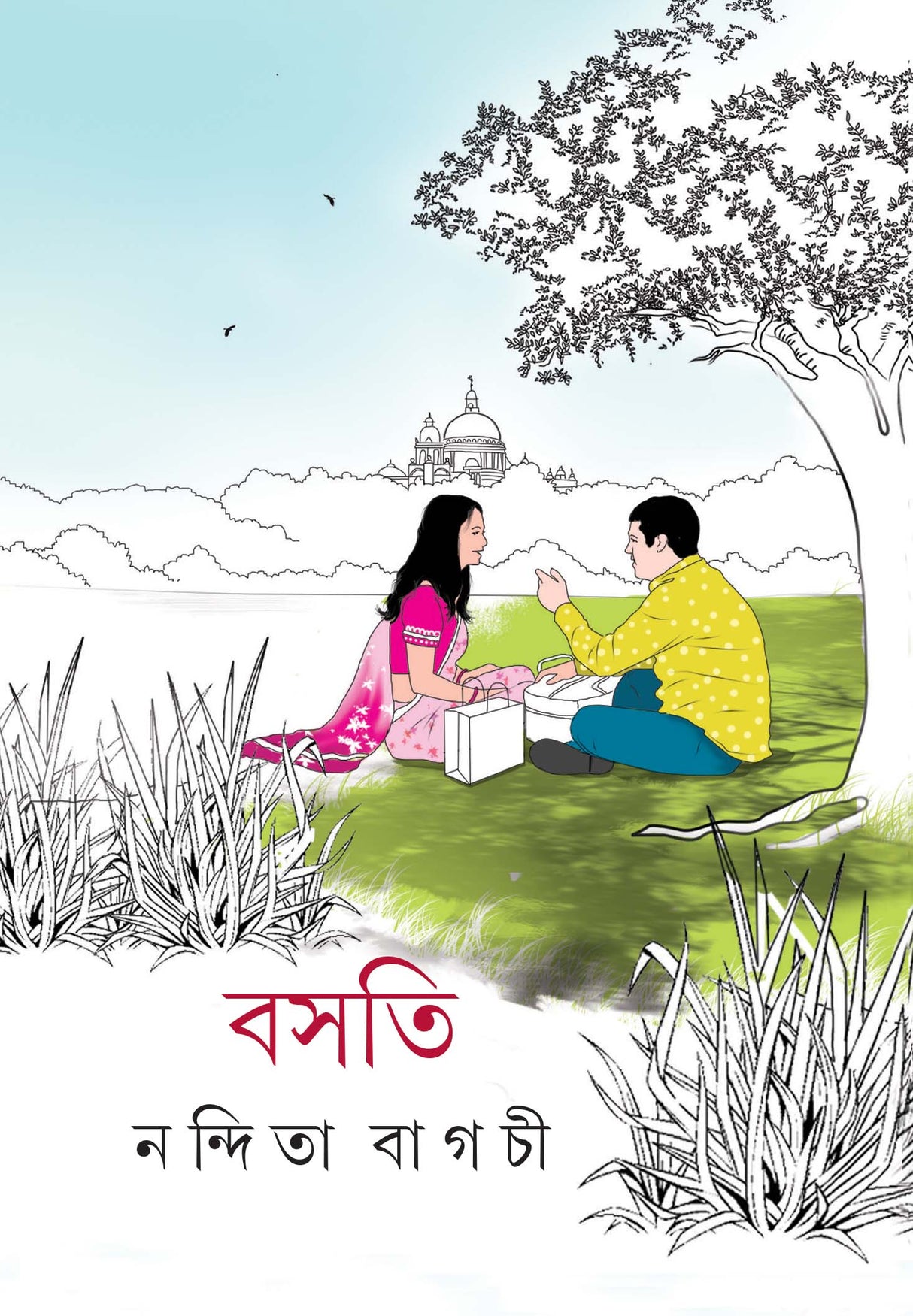 Basati - Retail Maharaj