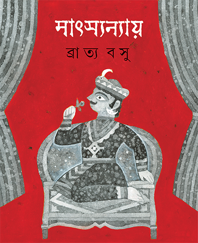 Matsanyay - Retail Maharaj