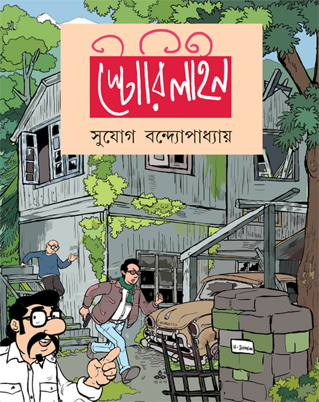 Storyline - Retail Maharaj