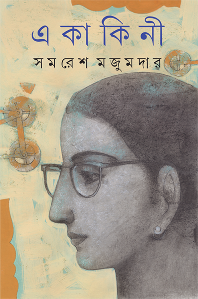 Ekakini - Retail Maharaj