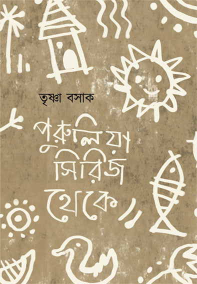 Purushke Lekha Chithi - Retail Maharaj