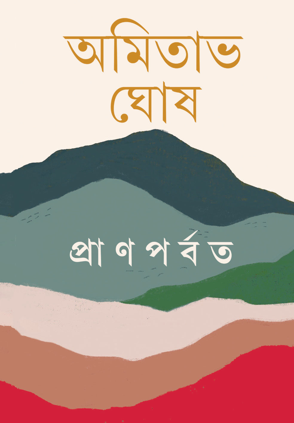 Pranparbat - Retail Maharaj