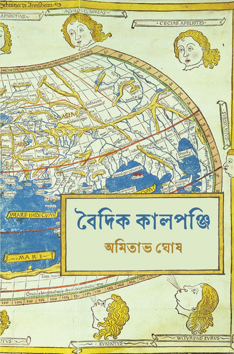 Baidik Kalpanji - Retail Maharaj