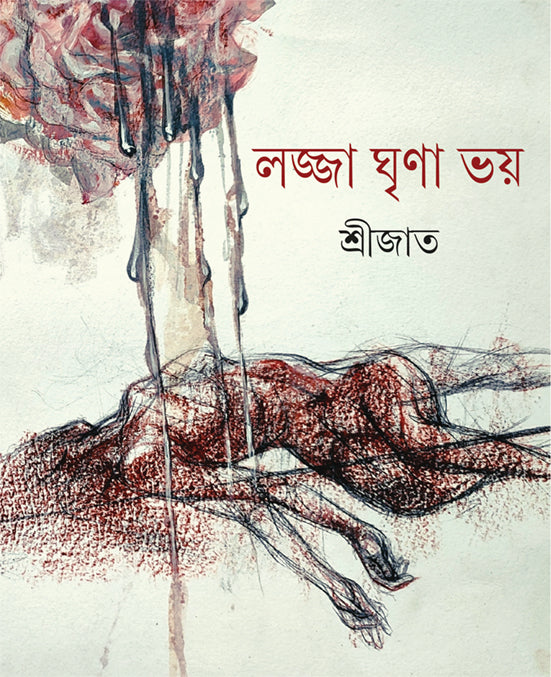 Lajja Ghrina Bhoy - Retail Maharaj