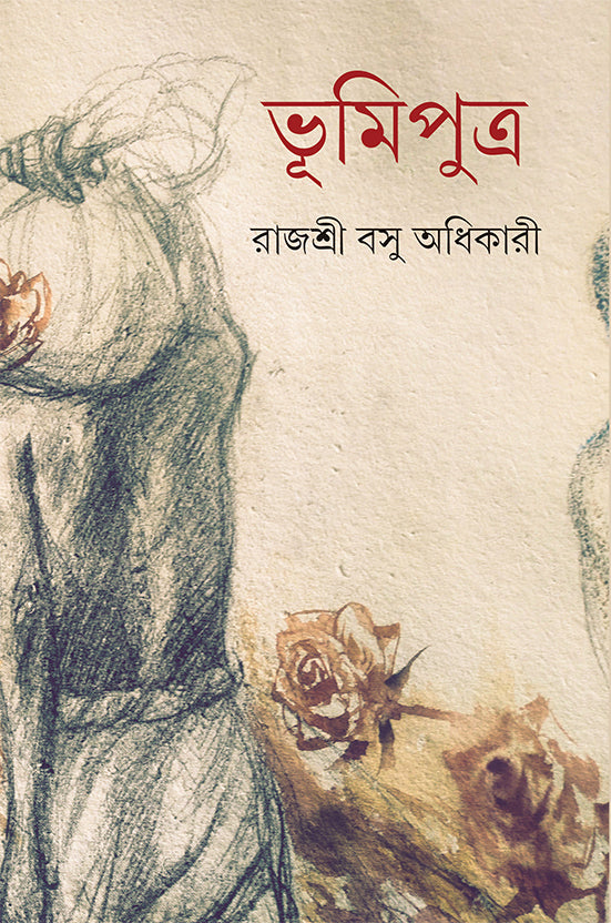 Bhumiputra - Retail Maharaj