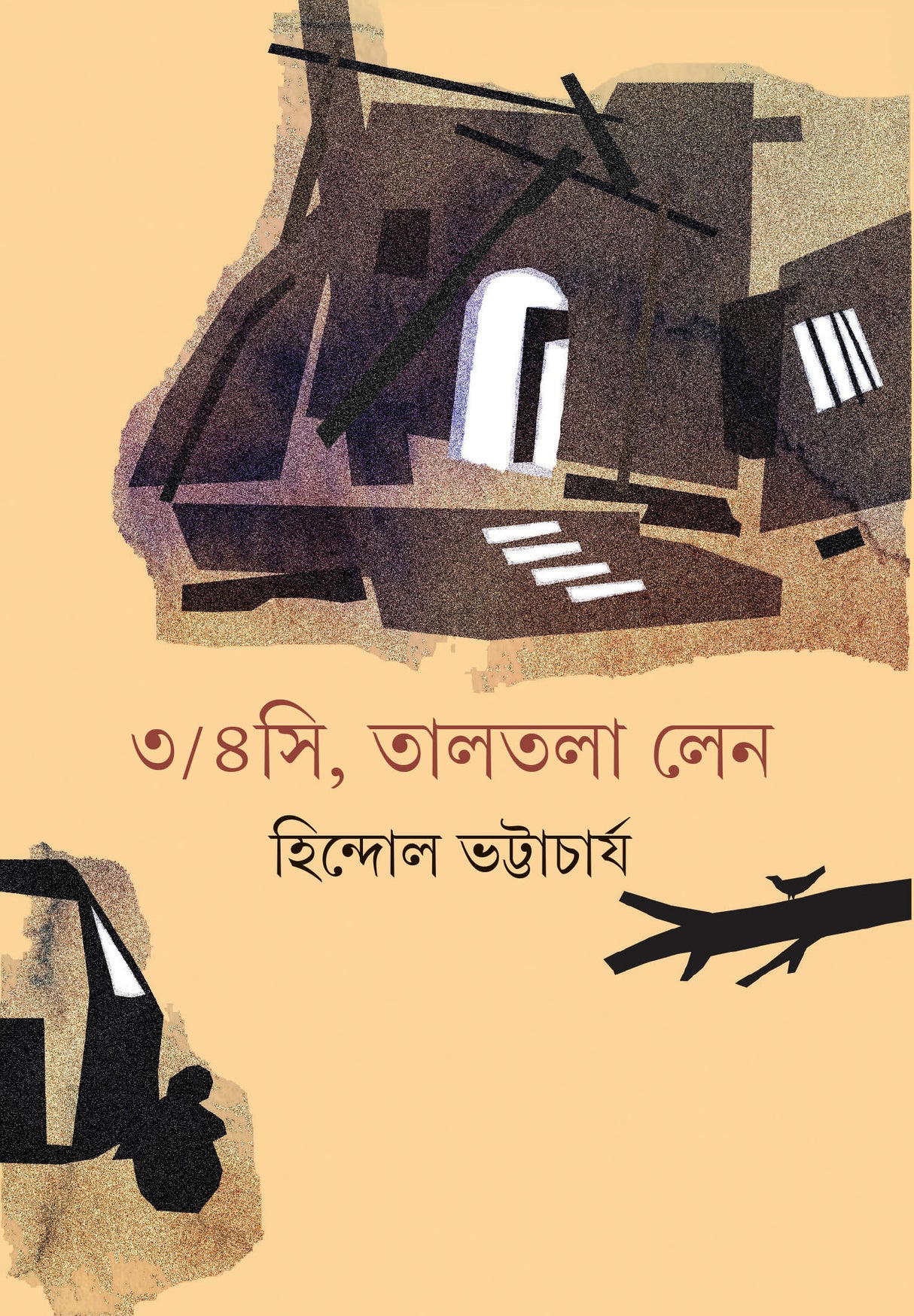 3/4C Taltala Lane - Retail Maharaj