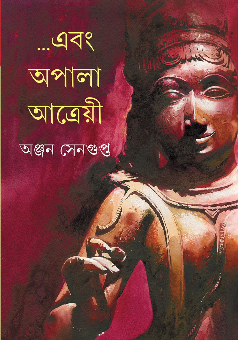 Ebang Apala Atryeyi - Retail Maharaj