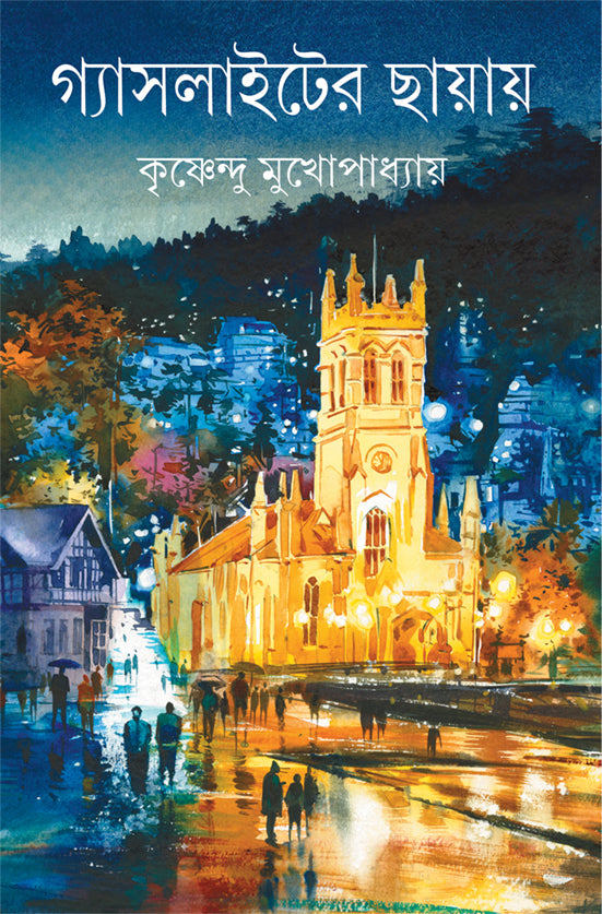 Gaslighter Chayay - Retail Maharaj