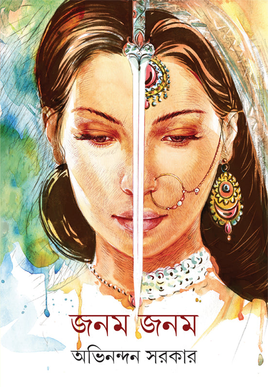 Janam Janam - Retail Maharaj