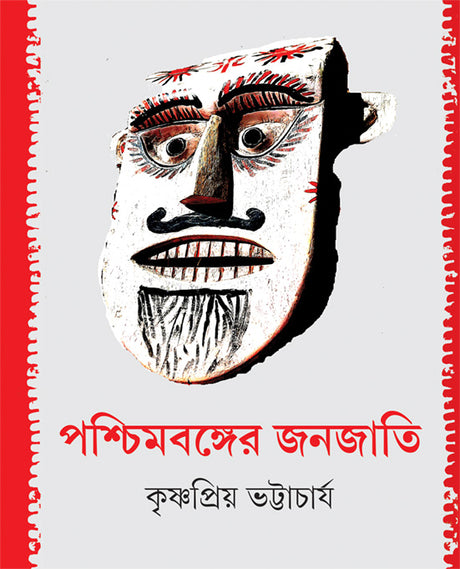 Pashchimbanger Janajati - Retail Maharaj