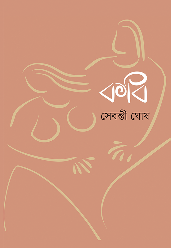 Kabi - Retail Maharaj