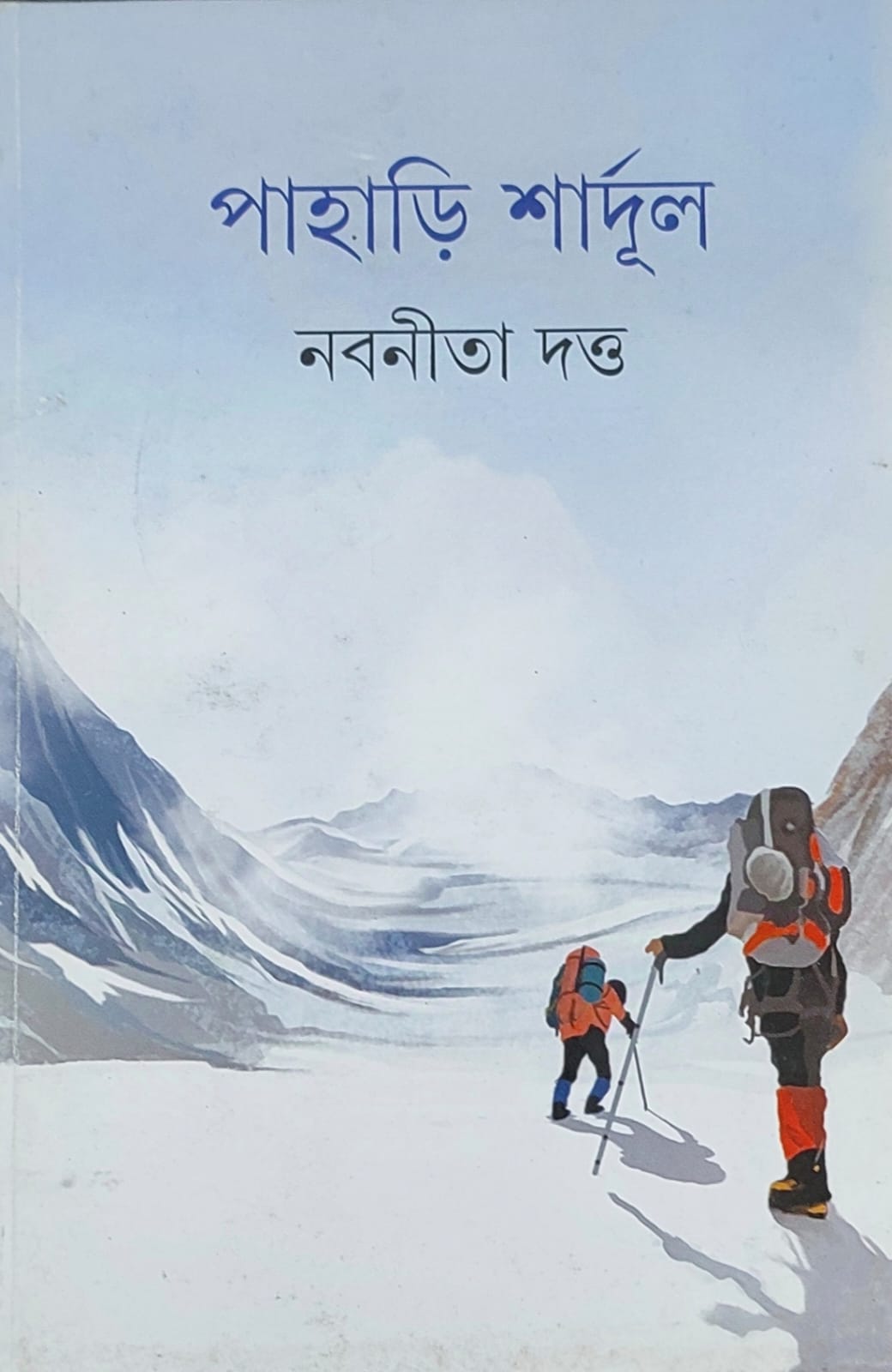 Pahari Shardul - Retail Maharaj